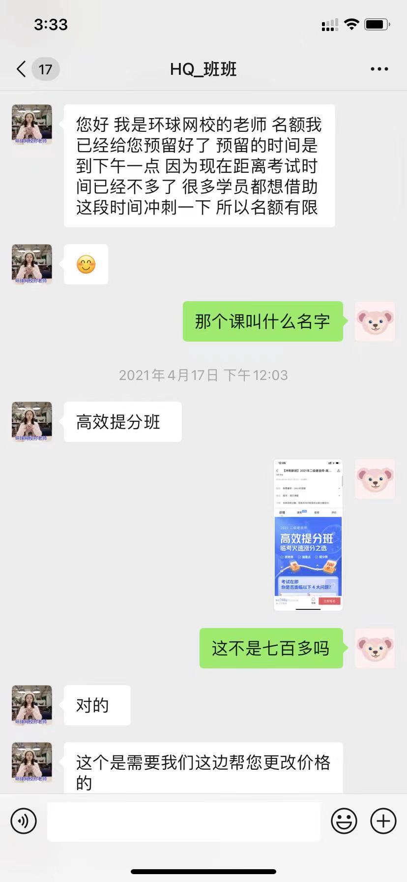投诉贷款 投诉贷款