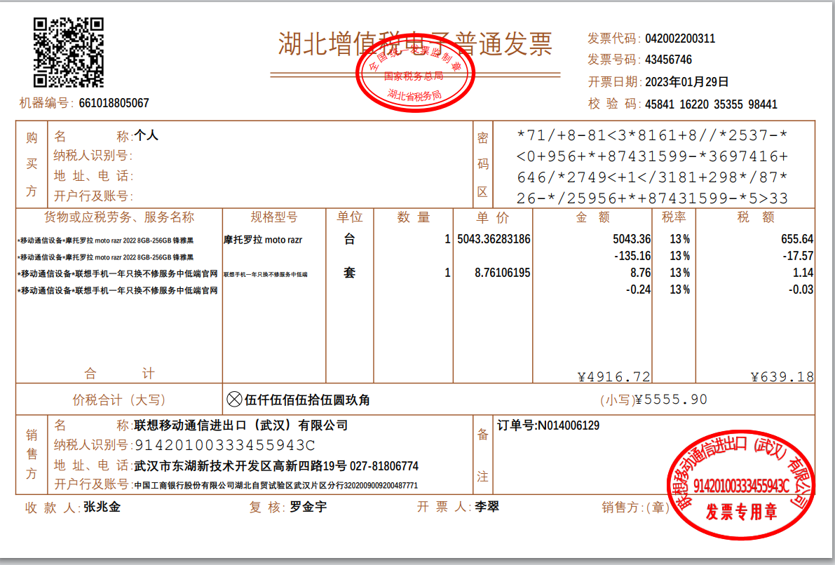 摩托罗拉折叠屏手机拒不保修