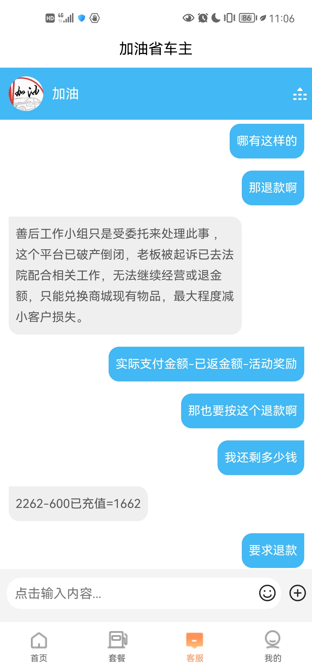 加油省车主涉嫌非法集资，诈骗数亿元！