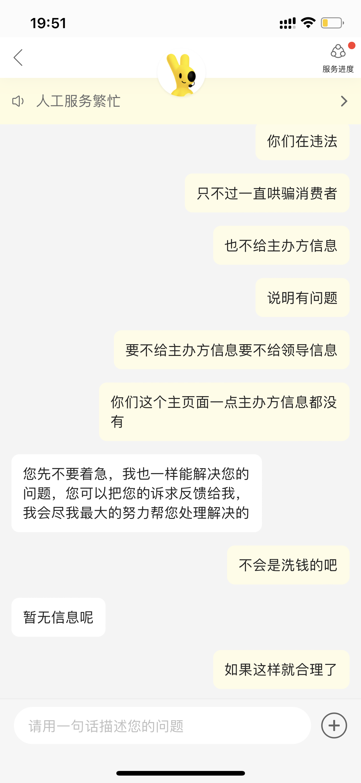 美团音乐会门票拒不退票