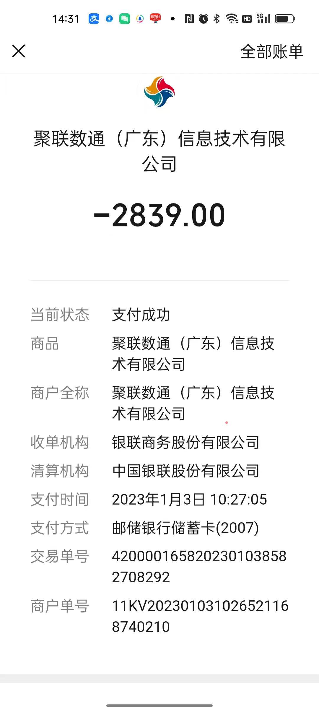 长城宽带拒绝退款
