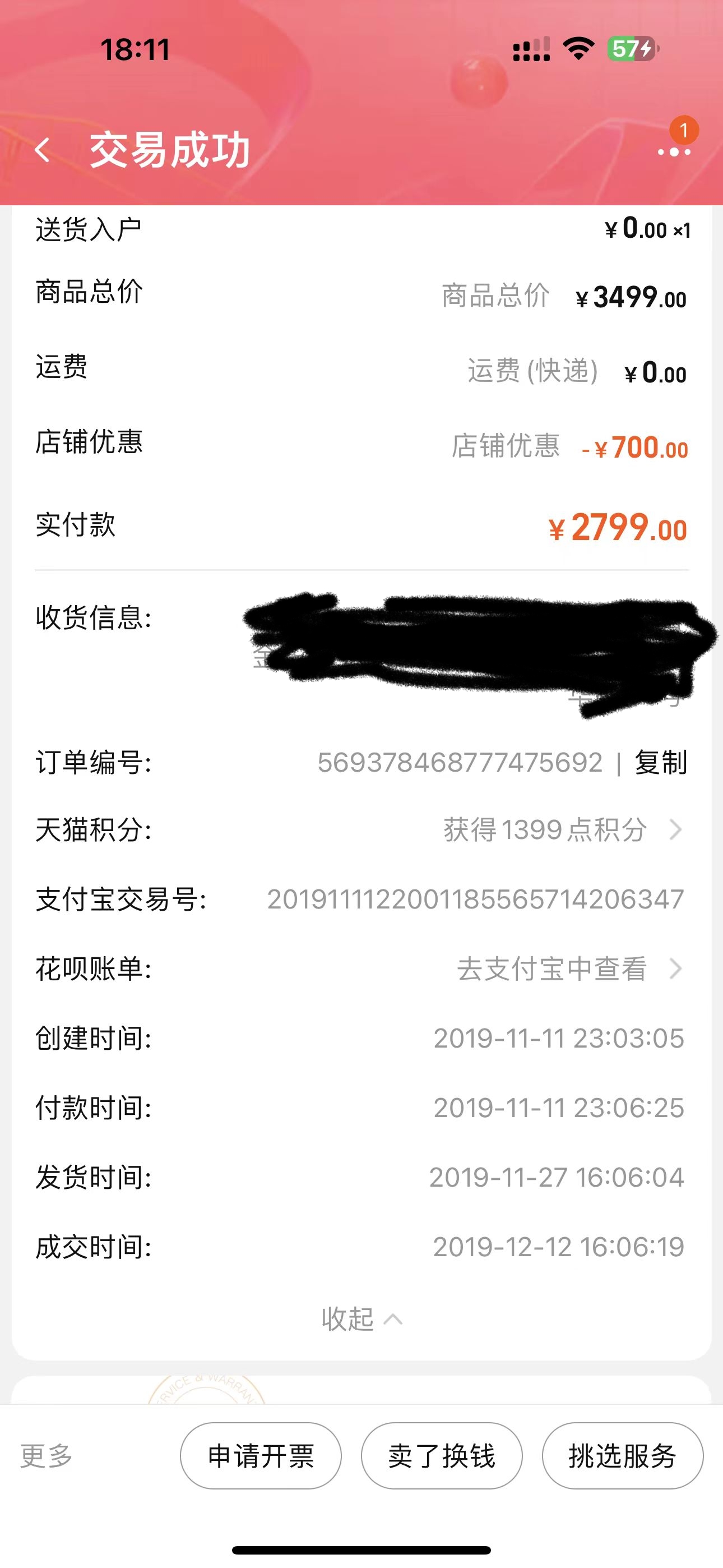 海信冰箱刚过保，压缩机就坏了