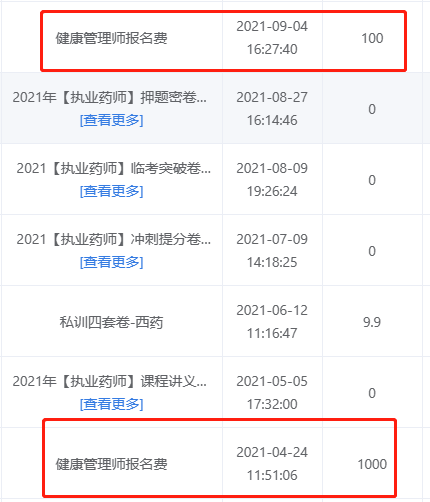 鸭题库霸王条款强制收费，已经花费数万元仍未拿到证书