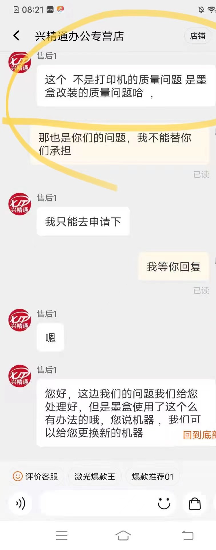 收到退货，拒绝退款