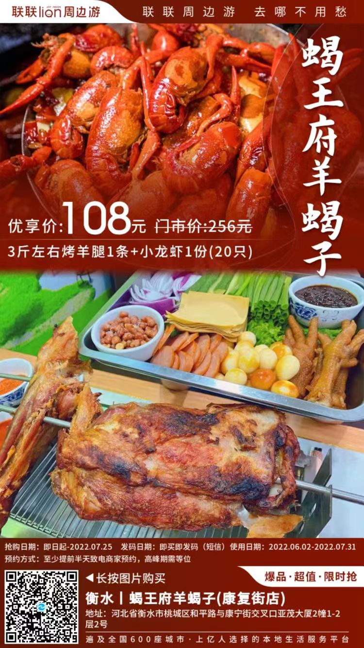 联联周边游霸王条款合理吗
