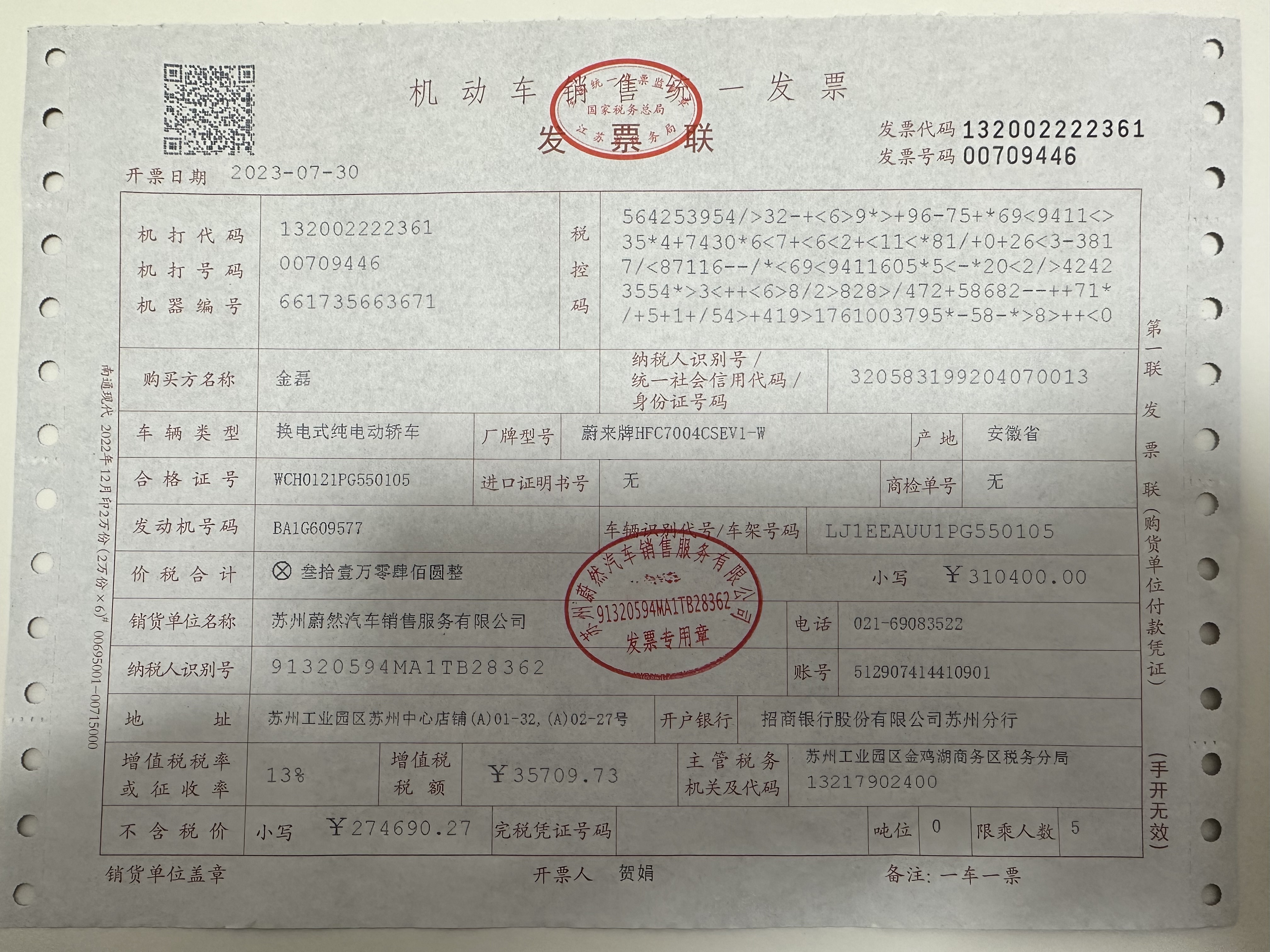 蔚来et5t销售欺诈出尔反尔，轮胎异响把手松动