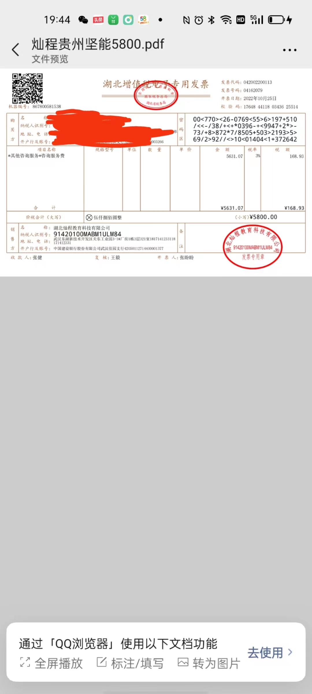 湖北灿程教育培训机构诱导、欺诈学生行为