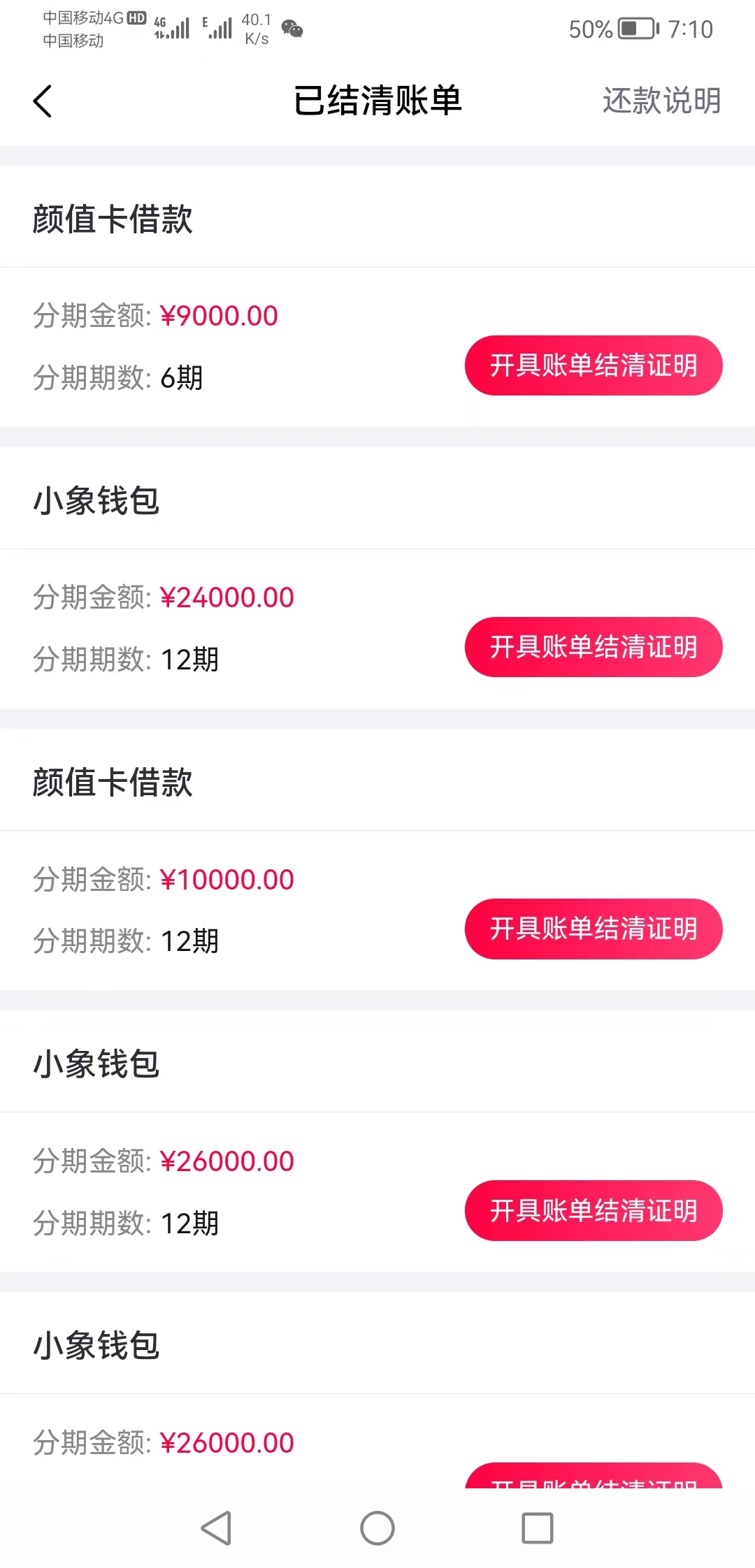 小象优品违规经营贷款业务，利息过高、套路贷！