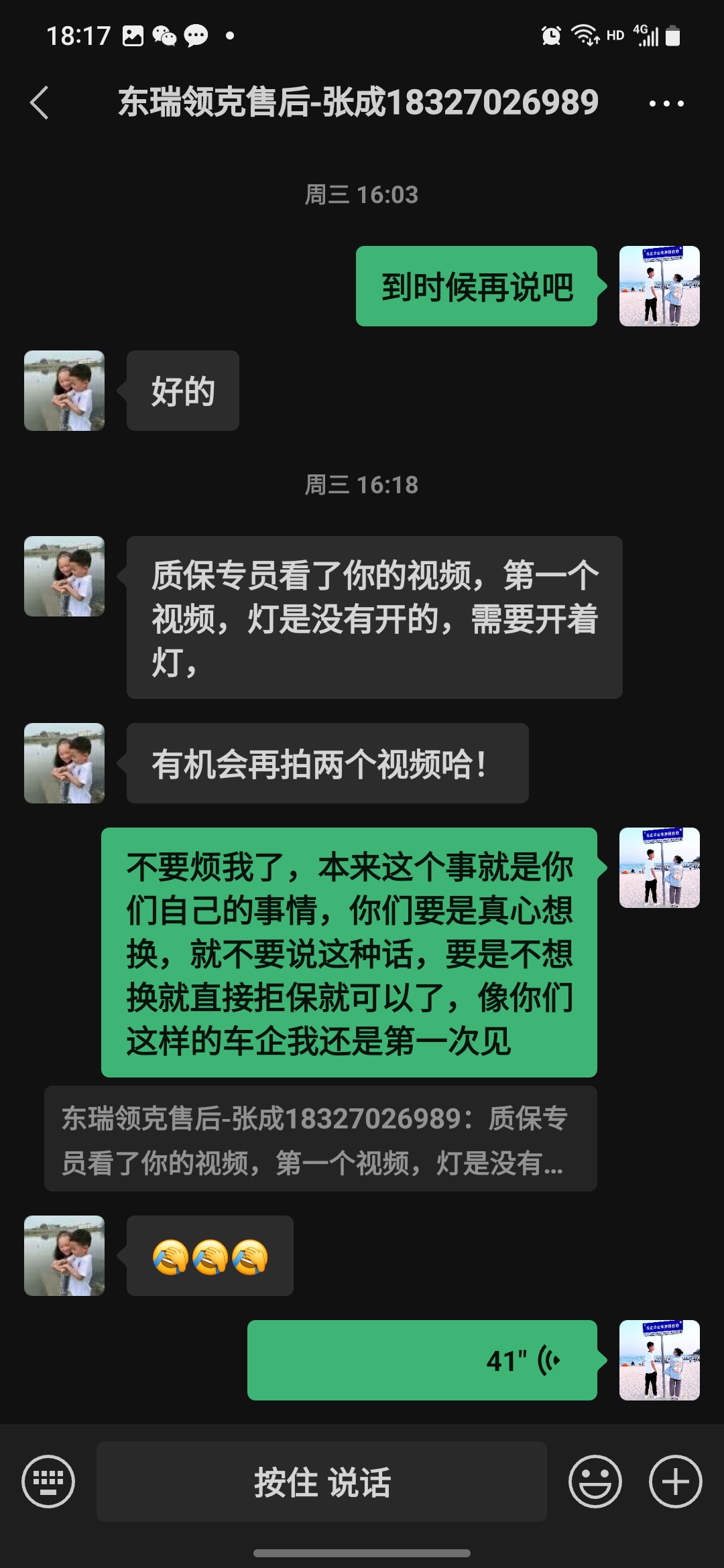 吉利领克01车灯起雾严重，售后拖延推诿不解决