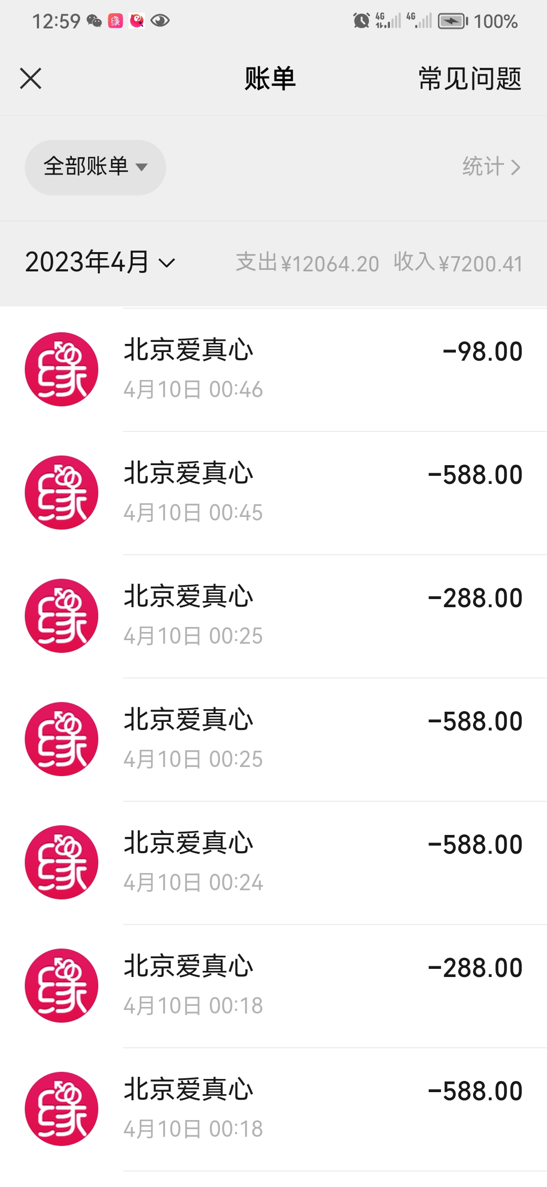 世纪佳缘诱导消费，套路顾客拒不退款