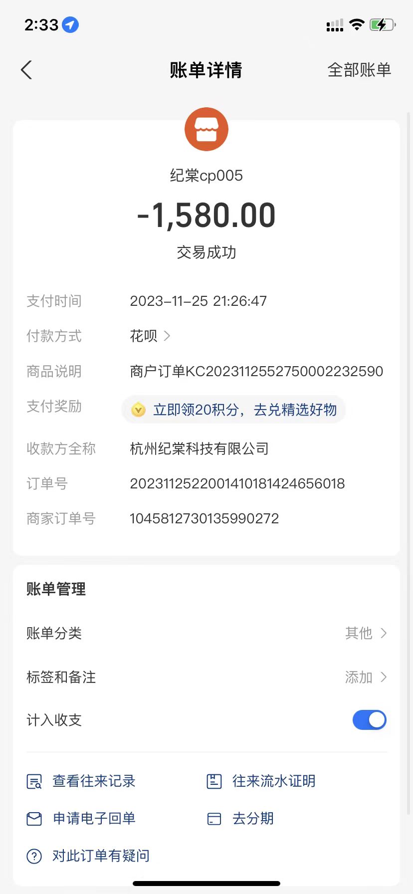 杭州谋事文化短视频课程虚假宣传，拒不退费