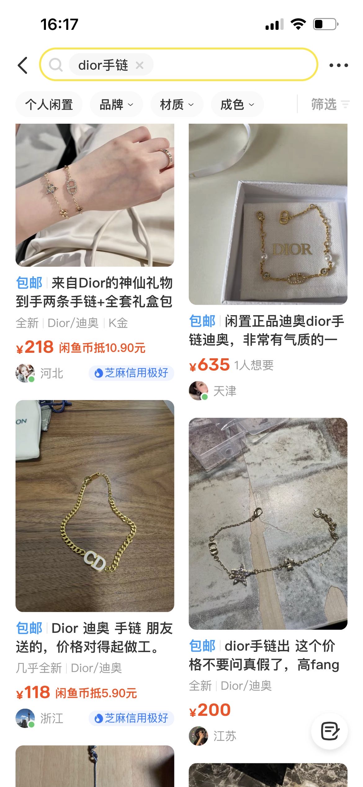 闲鱼平台提供假货平台