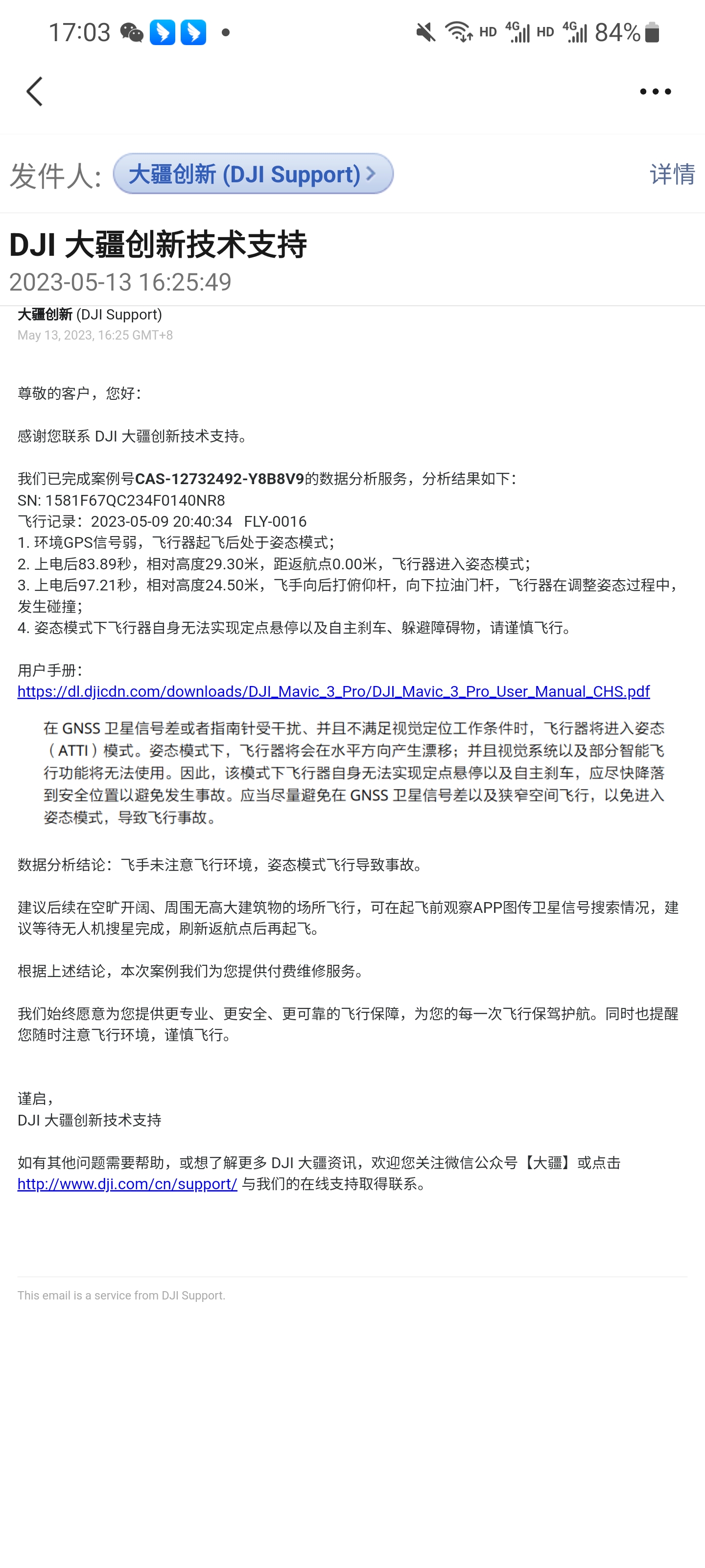 大疆无人机无法响应导致损坏，推脱责任售后困难