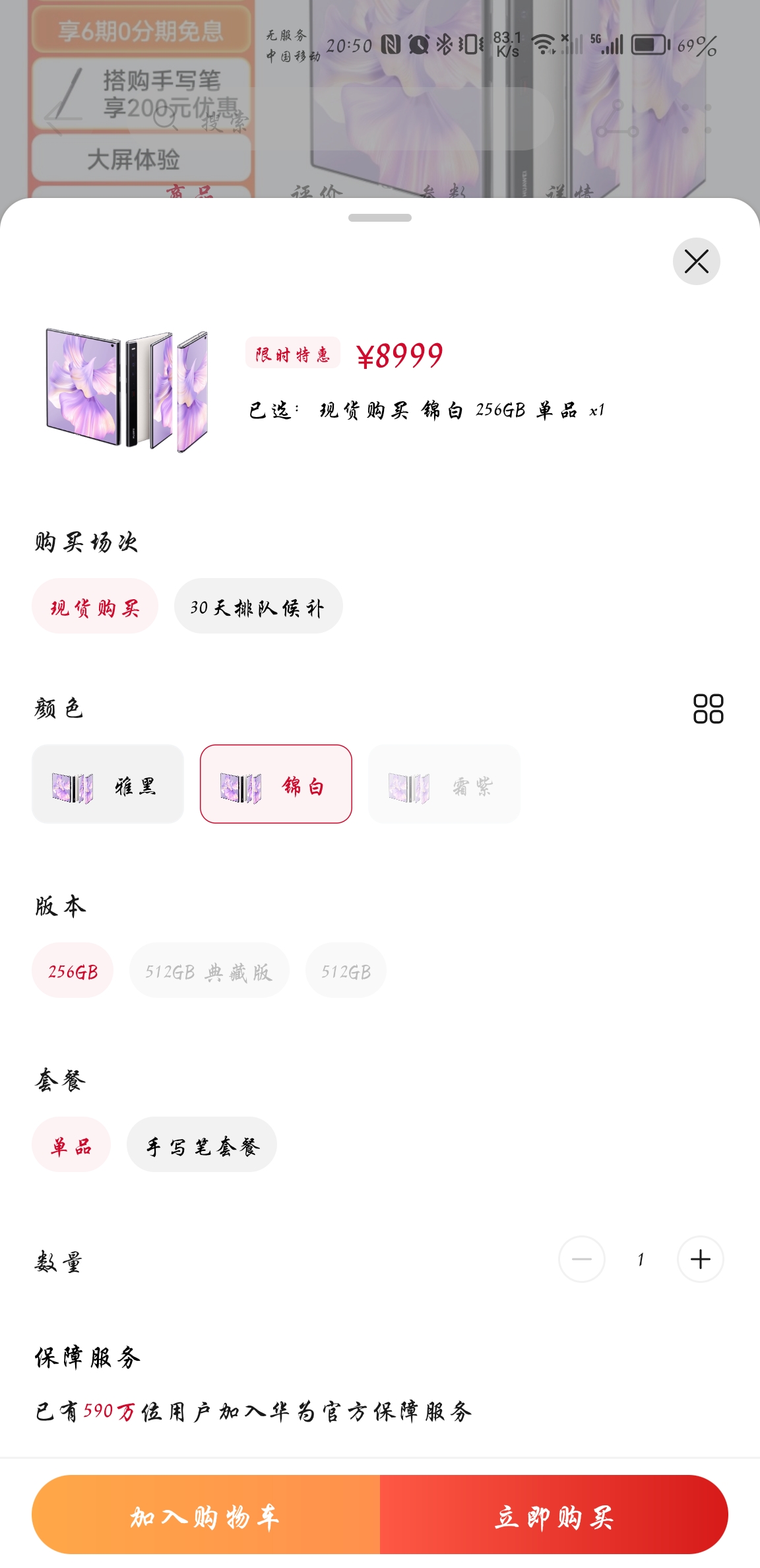 华为账号无故被限制，差异化对待消费者涉嫌歧视