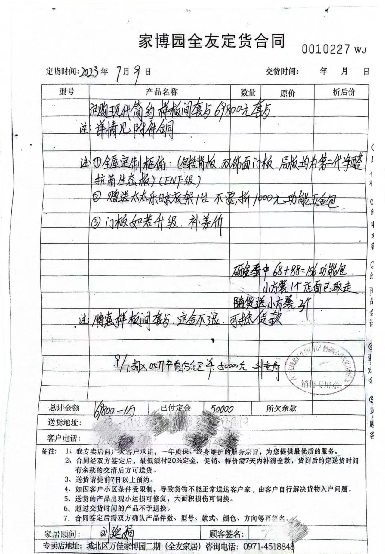 全友家居严重违约，逾期不交货也不退款