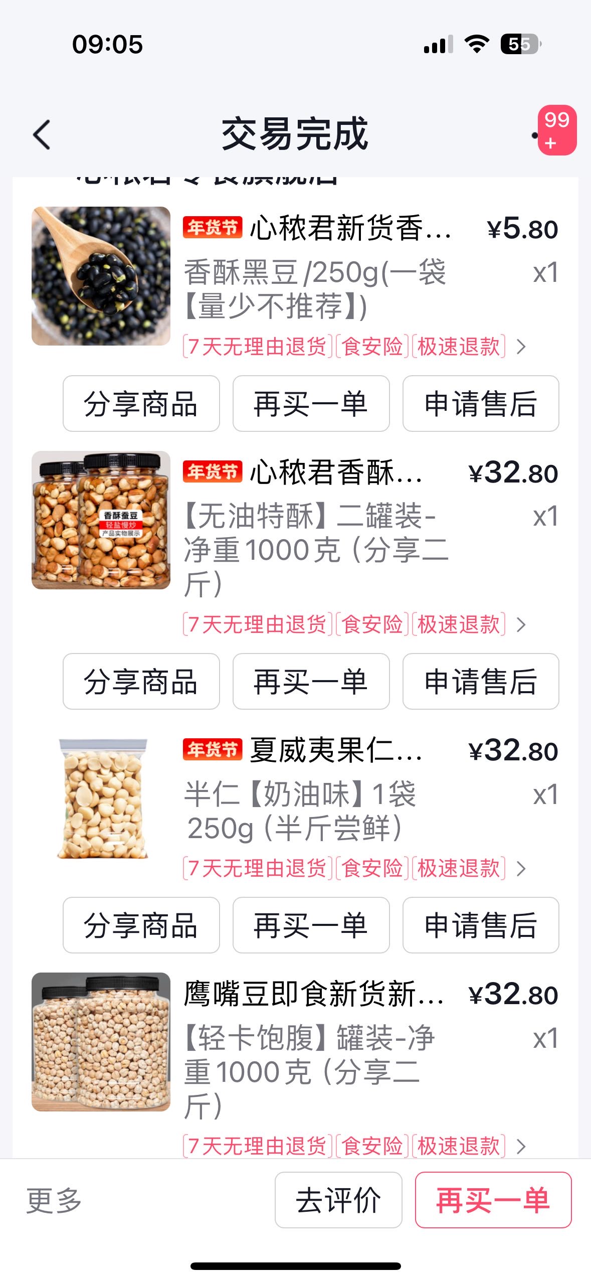 抖音商城购买的零食内有头发丝