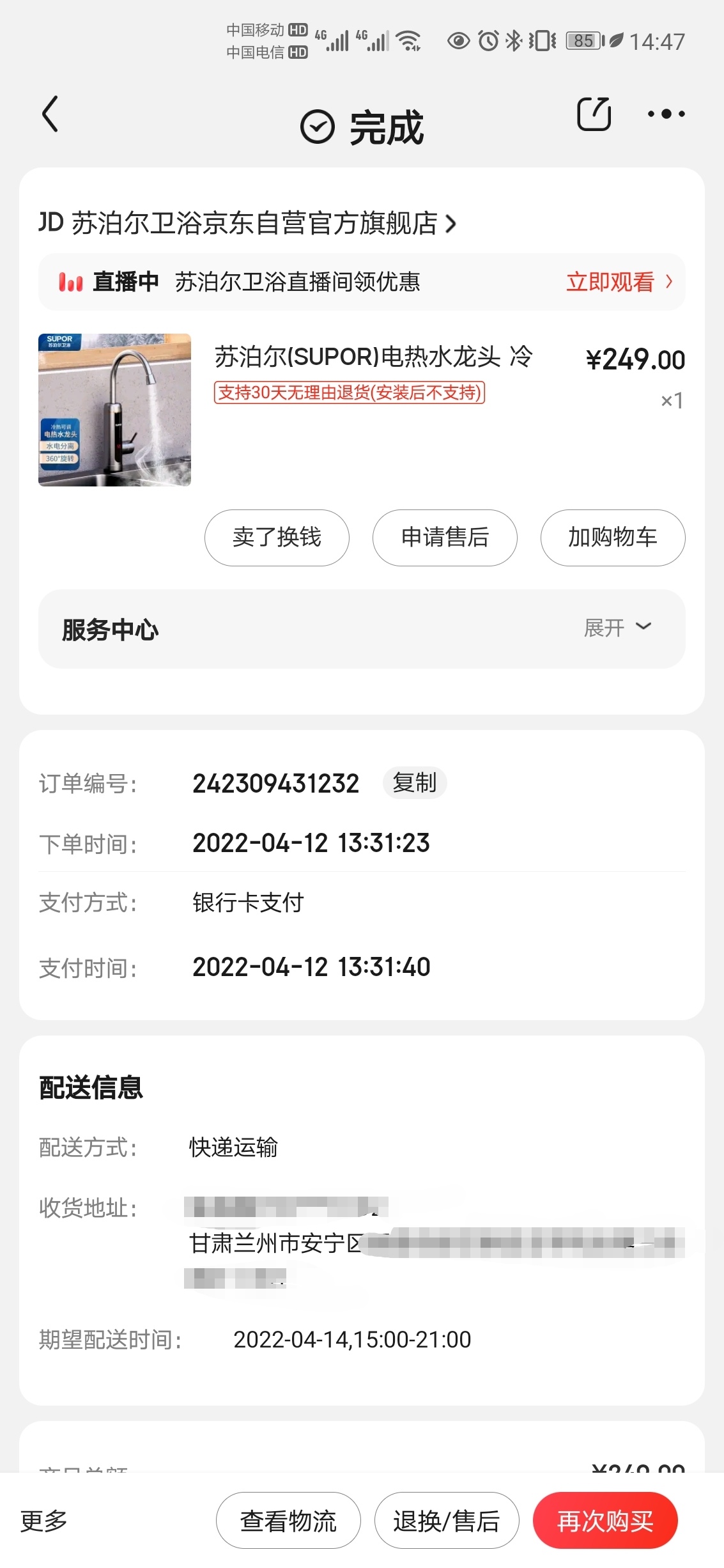 苏泊尔电加热水龙头质量不达标