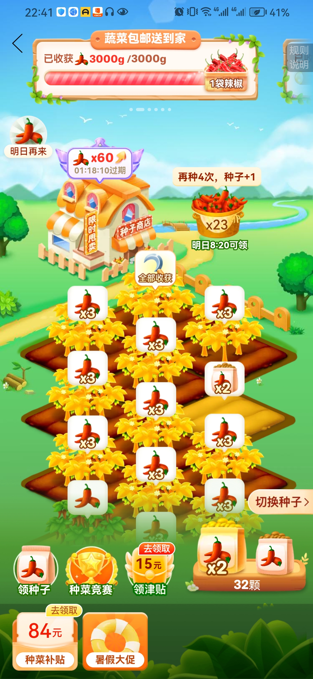拼多多虚假宣传，种菜得菜活动无法兑换