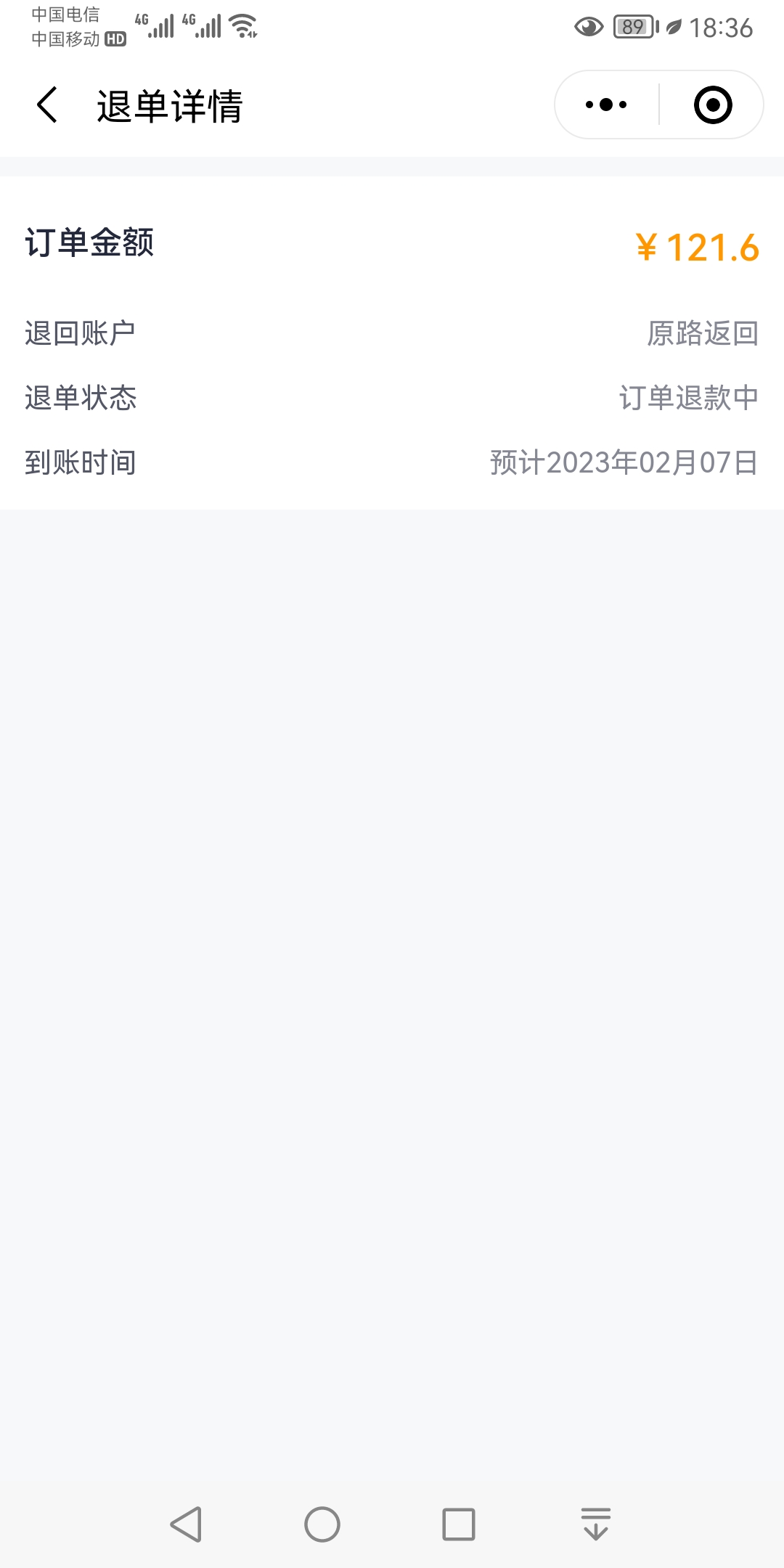 万达影城异常退款无法到账