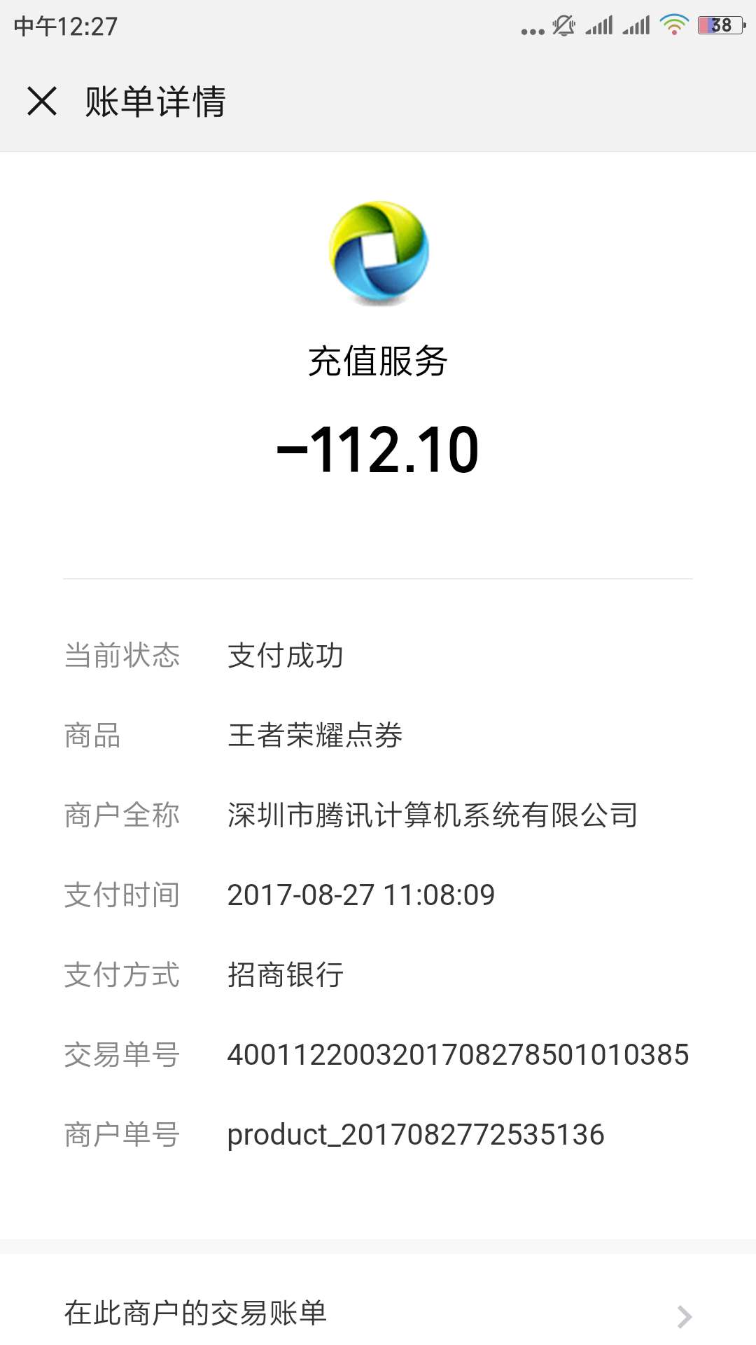 王者荣耀手游一年不登录把我充值购买的永久游戏皮肤收回