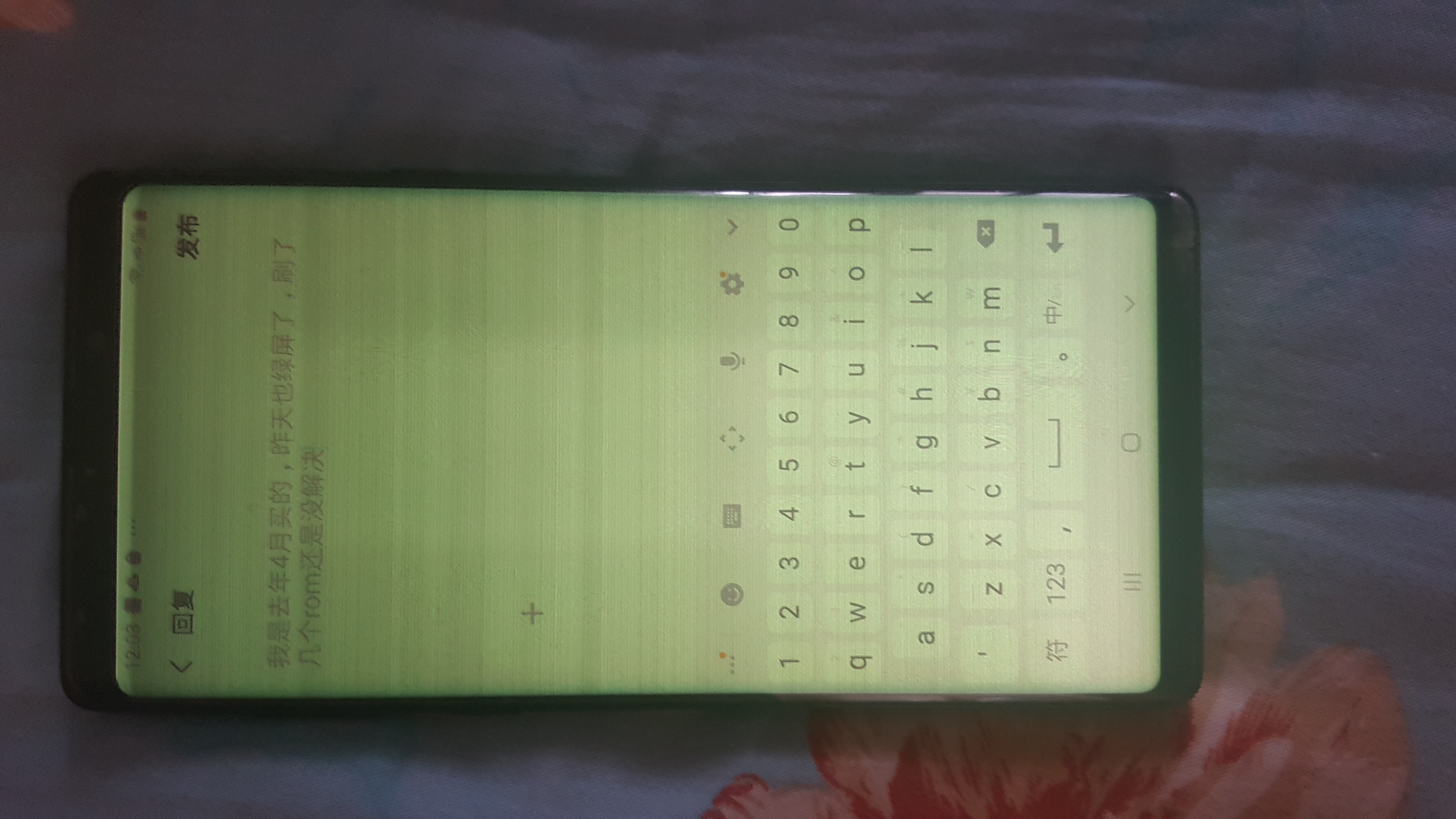 三星note9手机绿屏有条纹_质量万里行消费服务平台