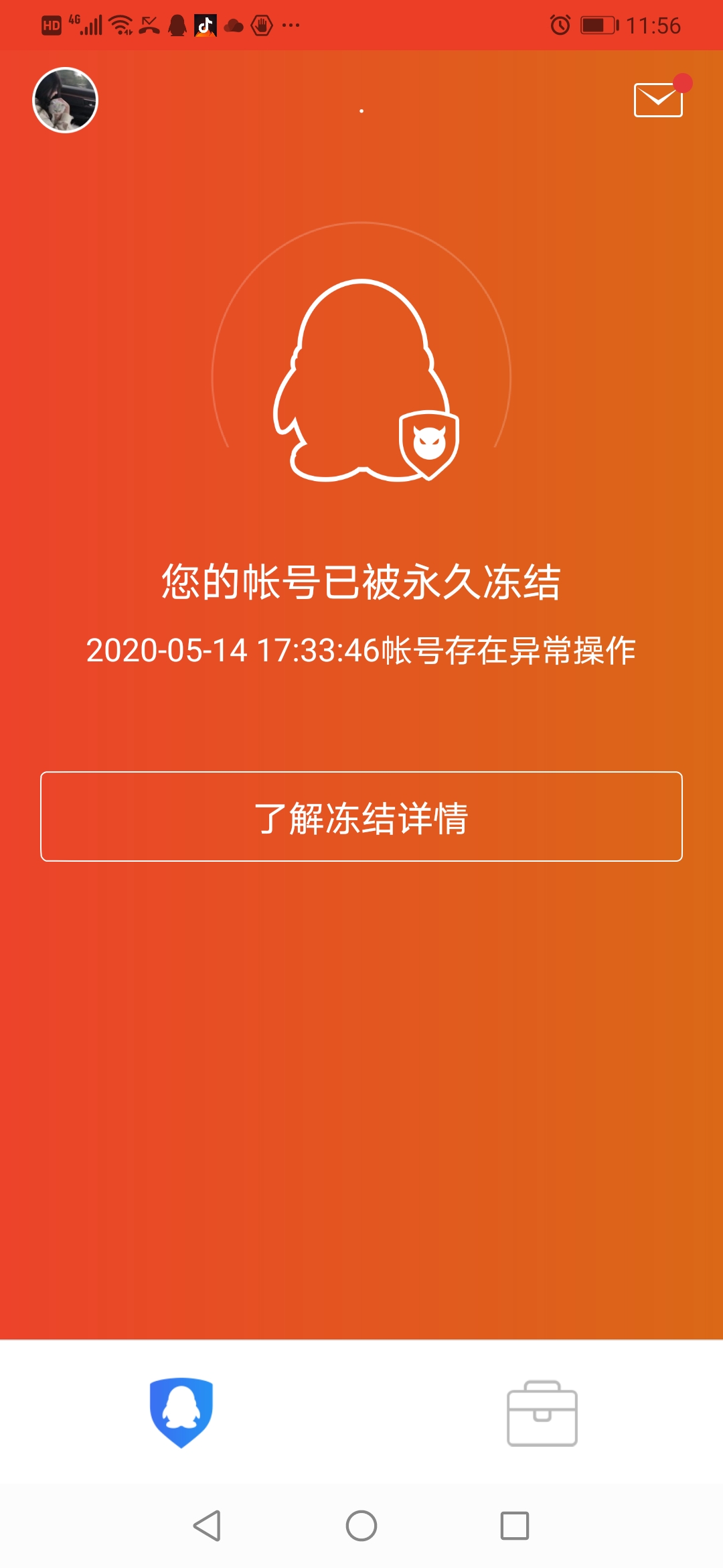 qq账号被盗号永久封号,里面有重要文件和第三方qq飞车游戏充值了7万