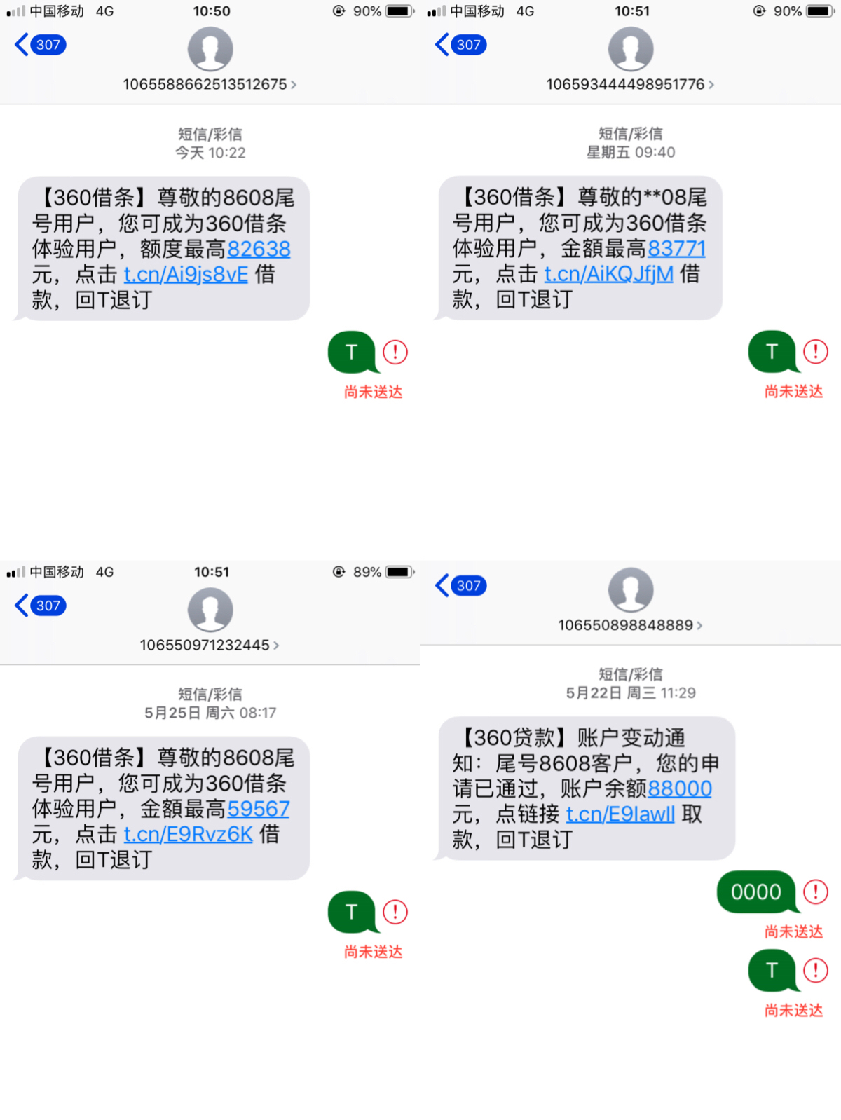 短信验证码骚扰怎么处理掉的视频号