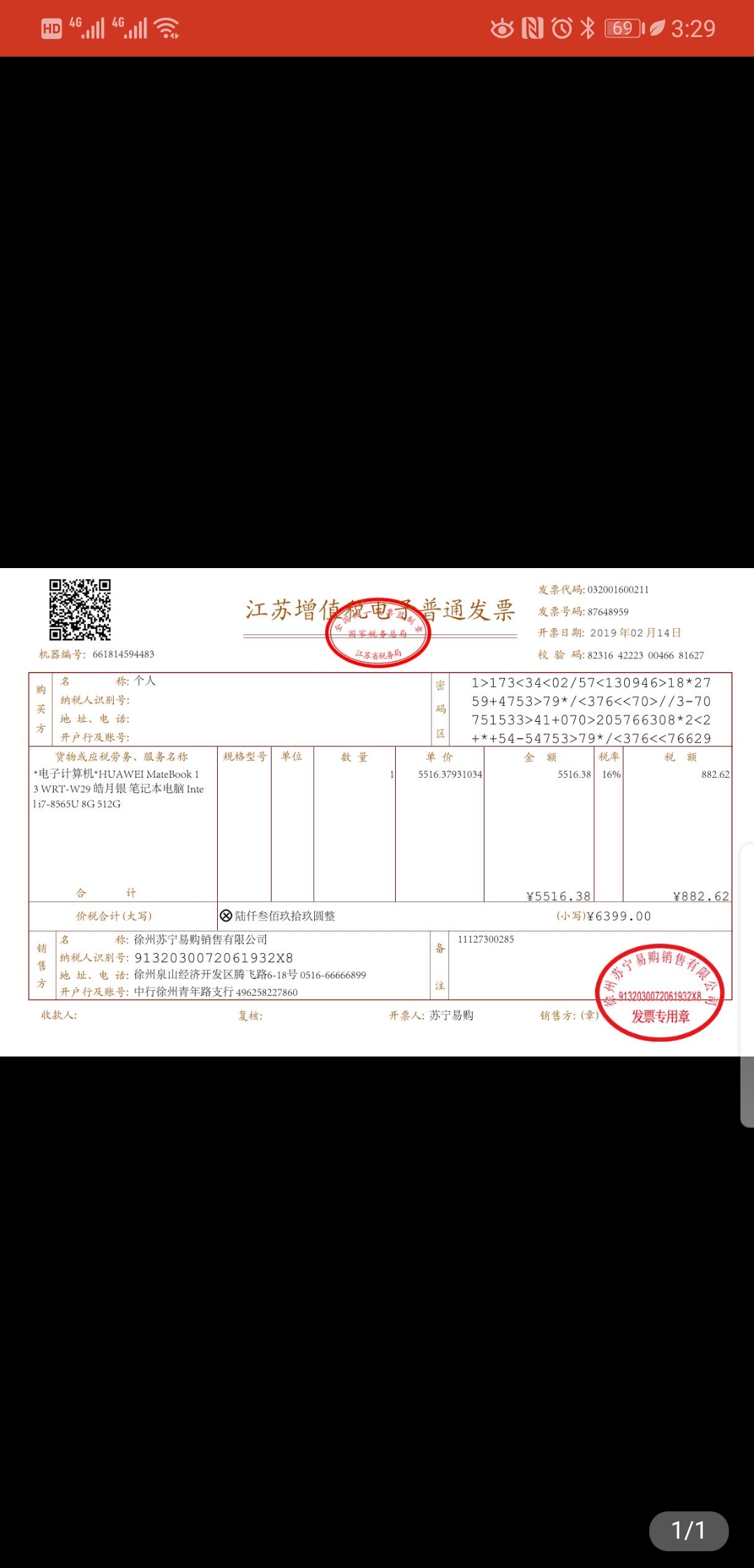 6000元华为电脑用两月主板坏了