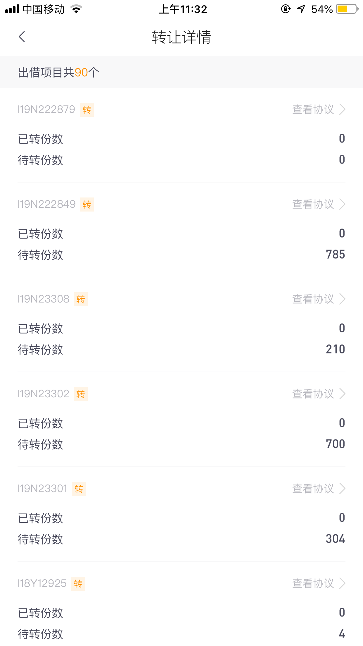 爱钱进p2p最新消息(爱钱进有没有最新的情况)