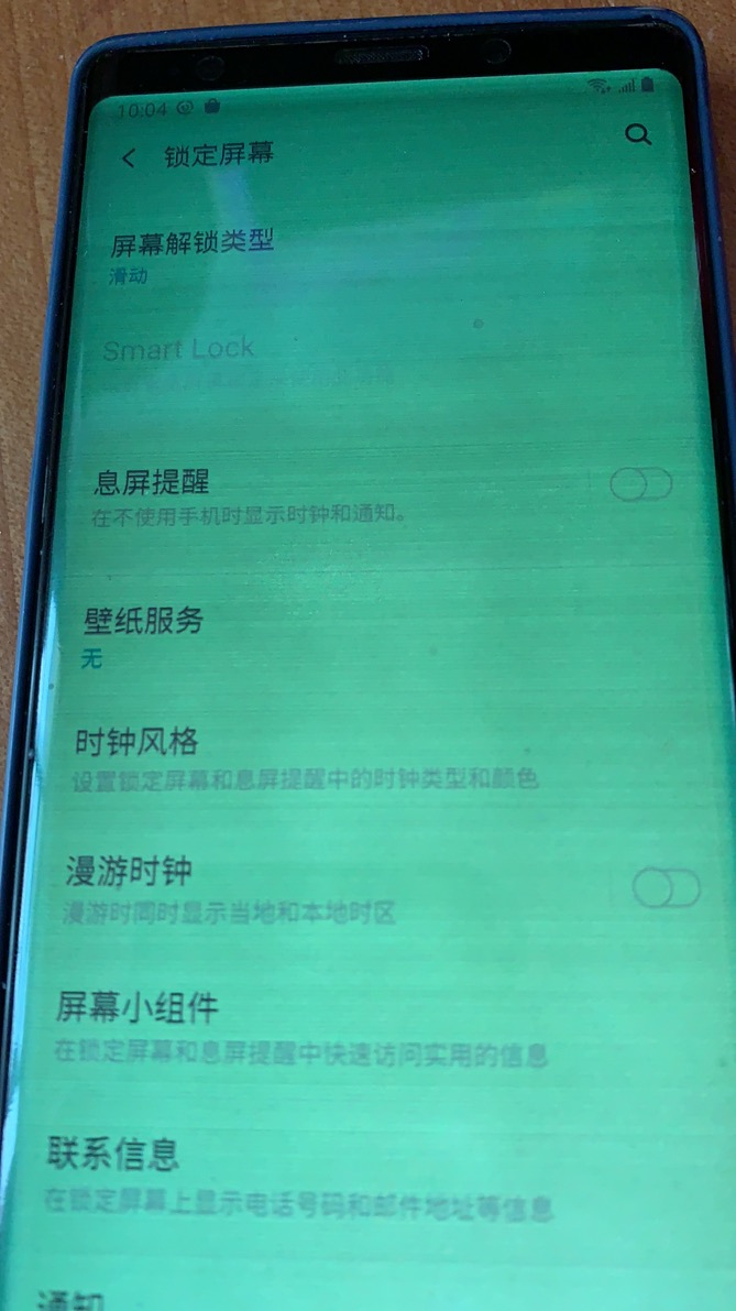 三星note9手机在官方自己系统升级后出现绿屏横纹故障