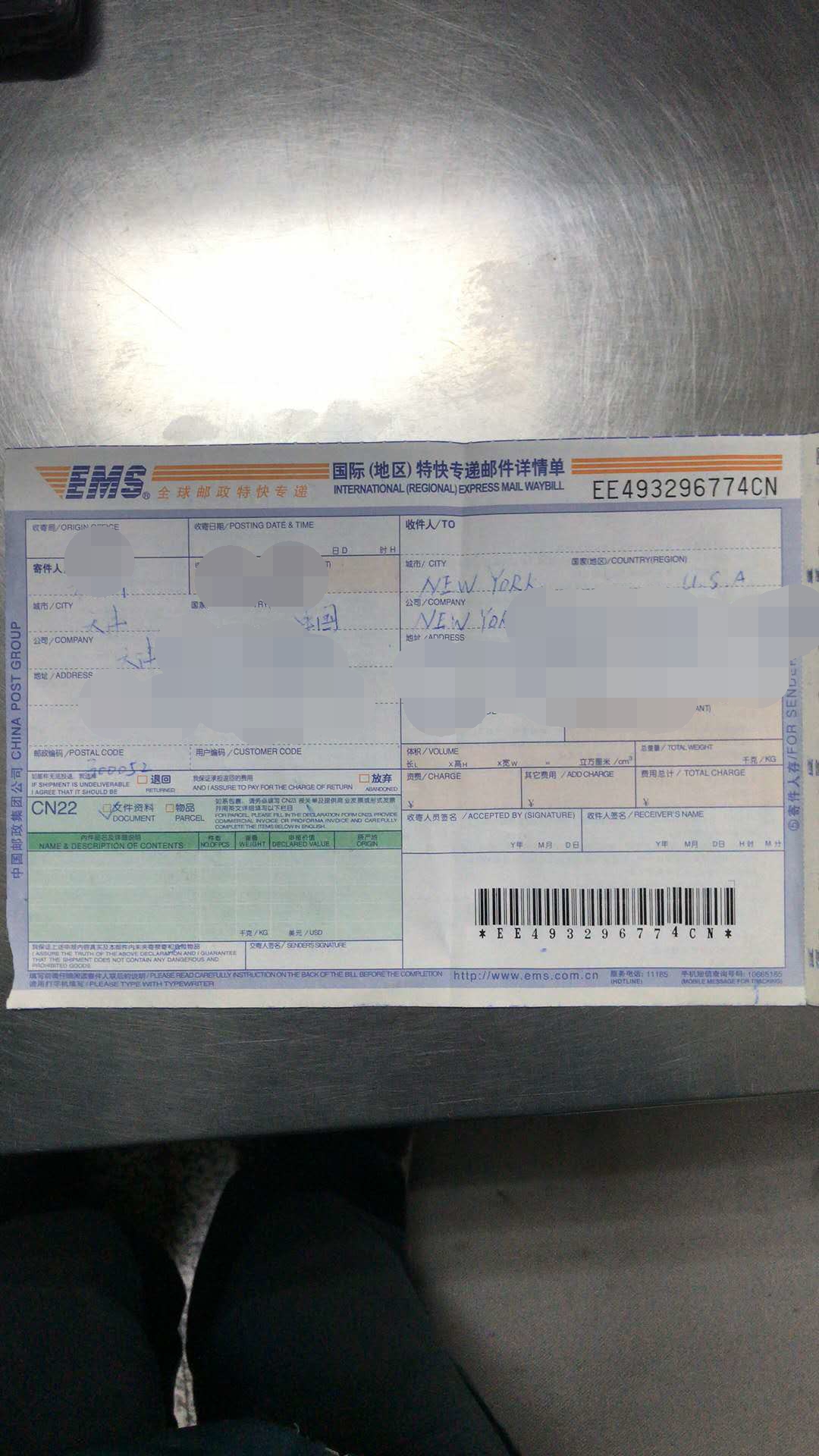 ems快递邮寄近40天未到达目的的