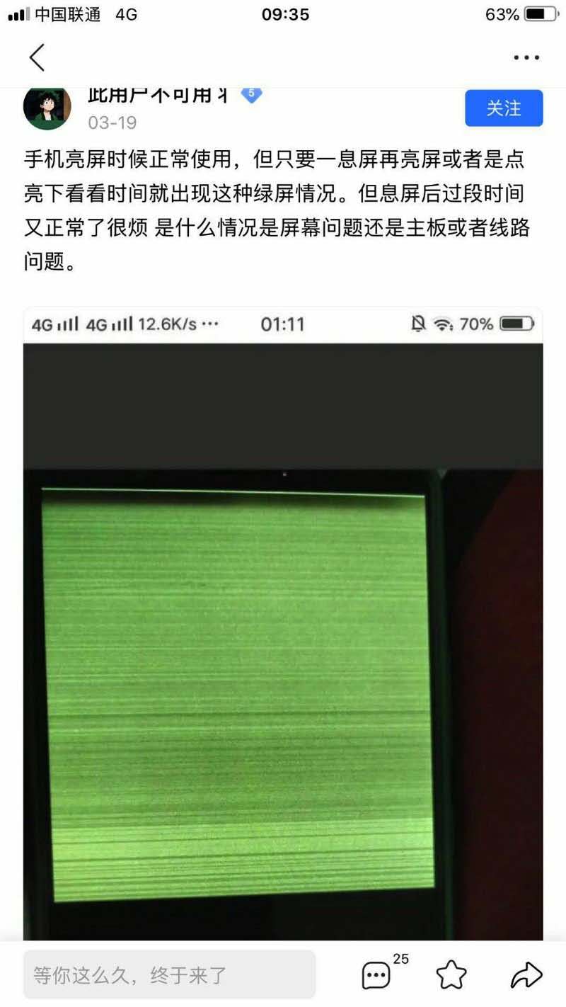 三星note9绿屏条纹_中国质量万里行消费投诉平台