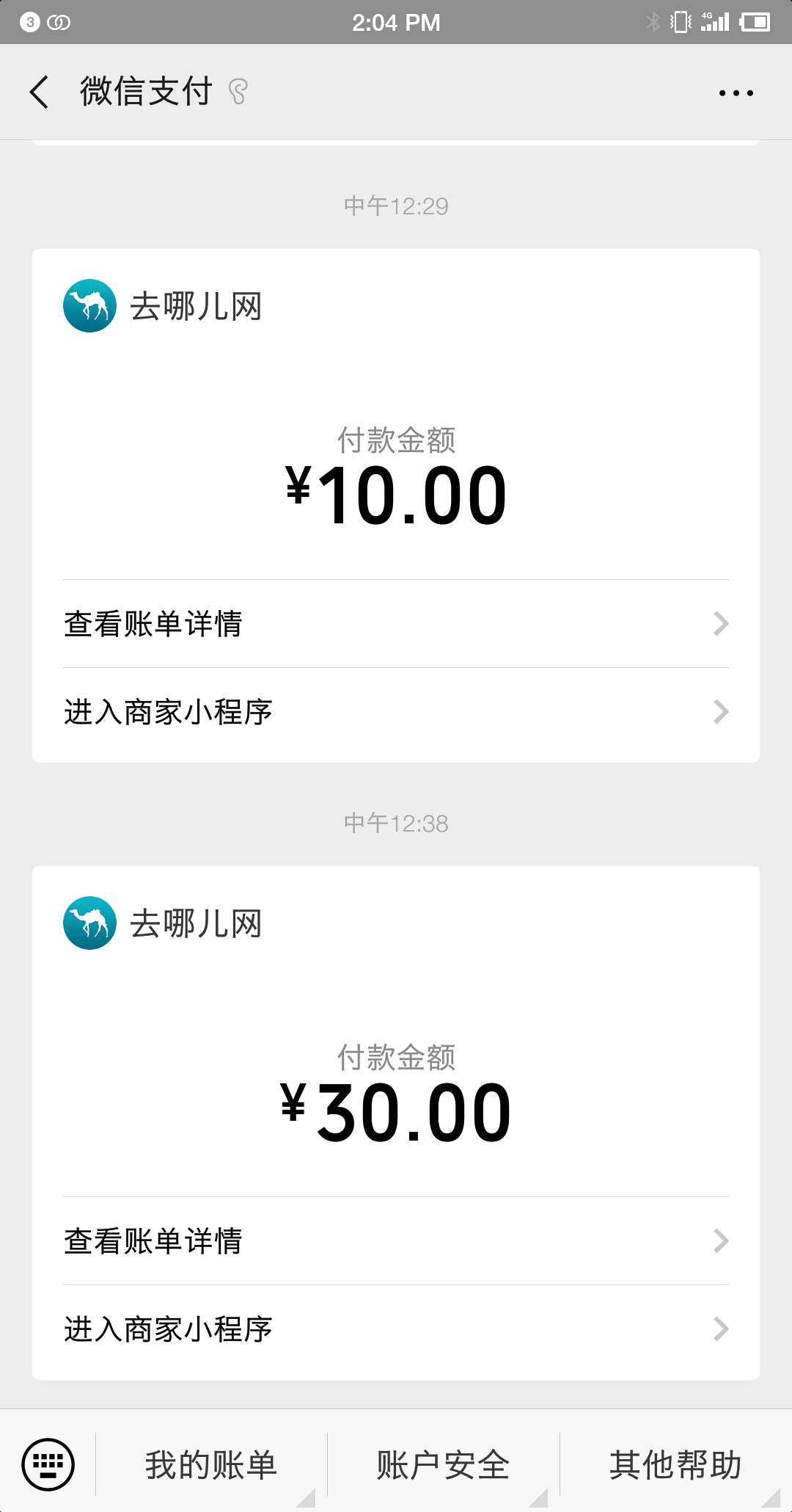 票,抢票的过程中支付了一次10元和一次30元的抢票费用,用微信进行支付