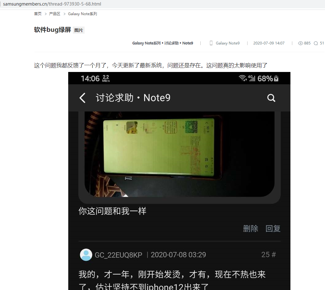 三星note9手机绿屏有条纹仍未解决_质量万里行消费服务平台