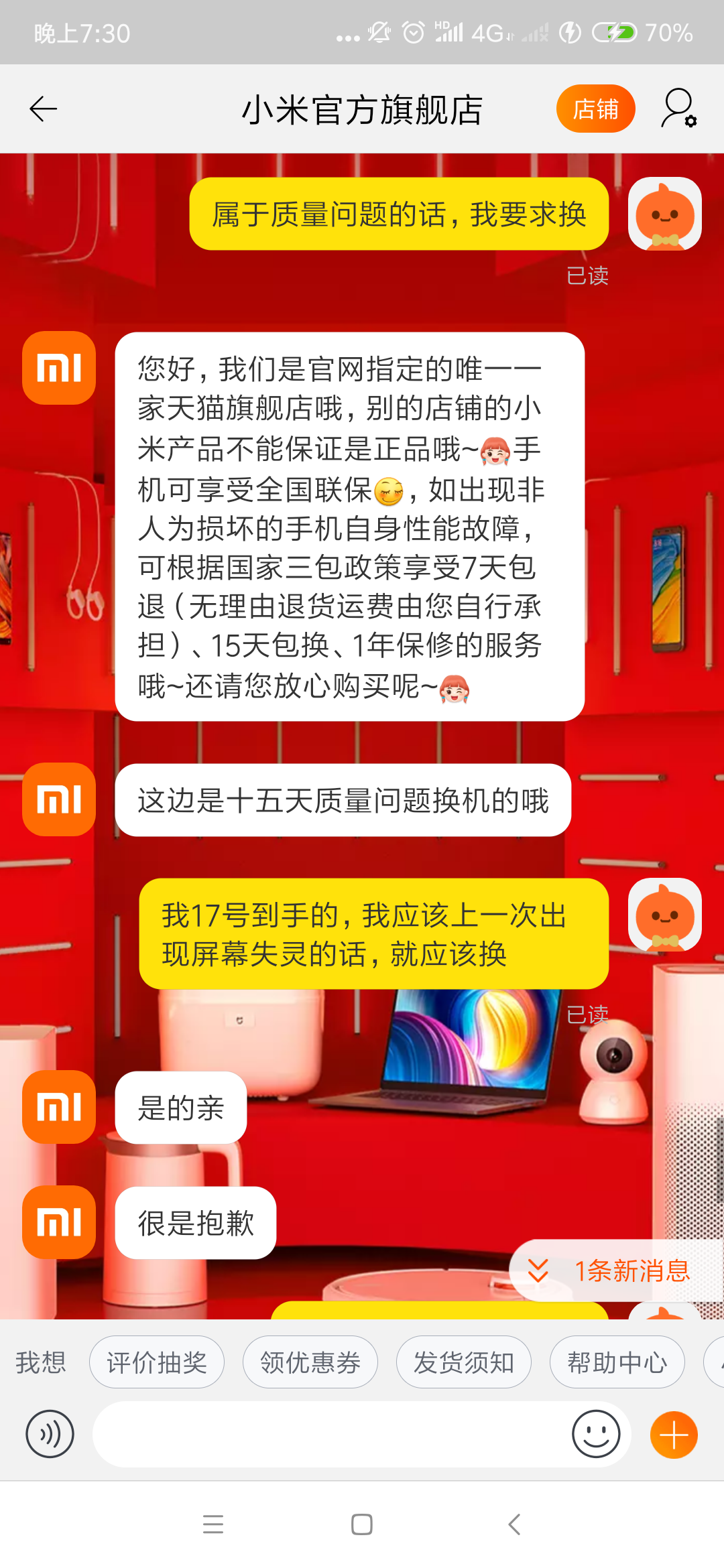 小米短信一键已读怎么关闭