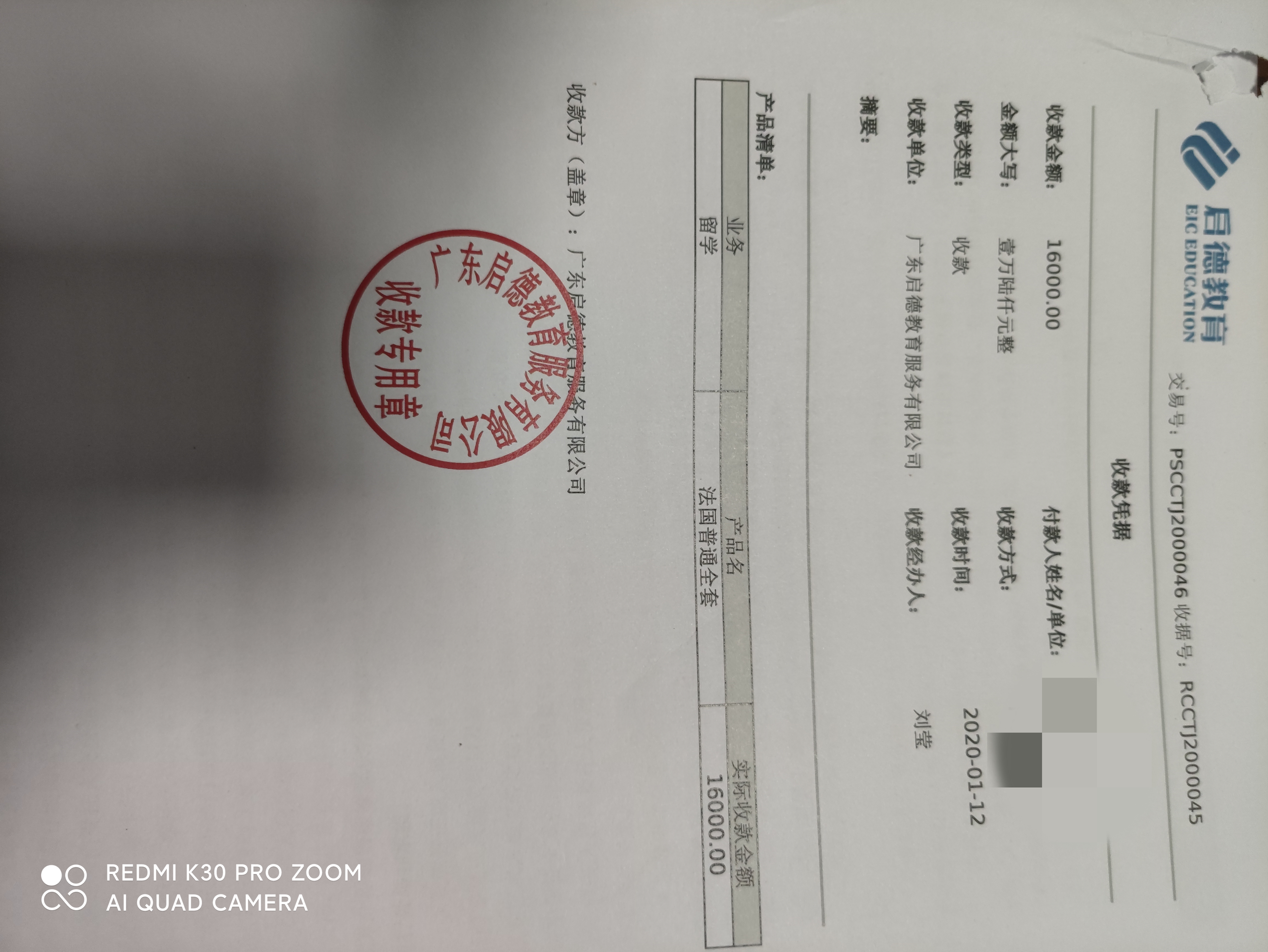 南京优越留学退费流程