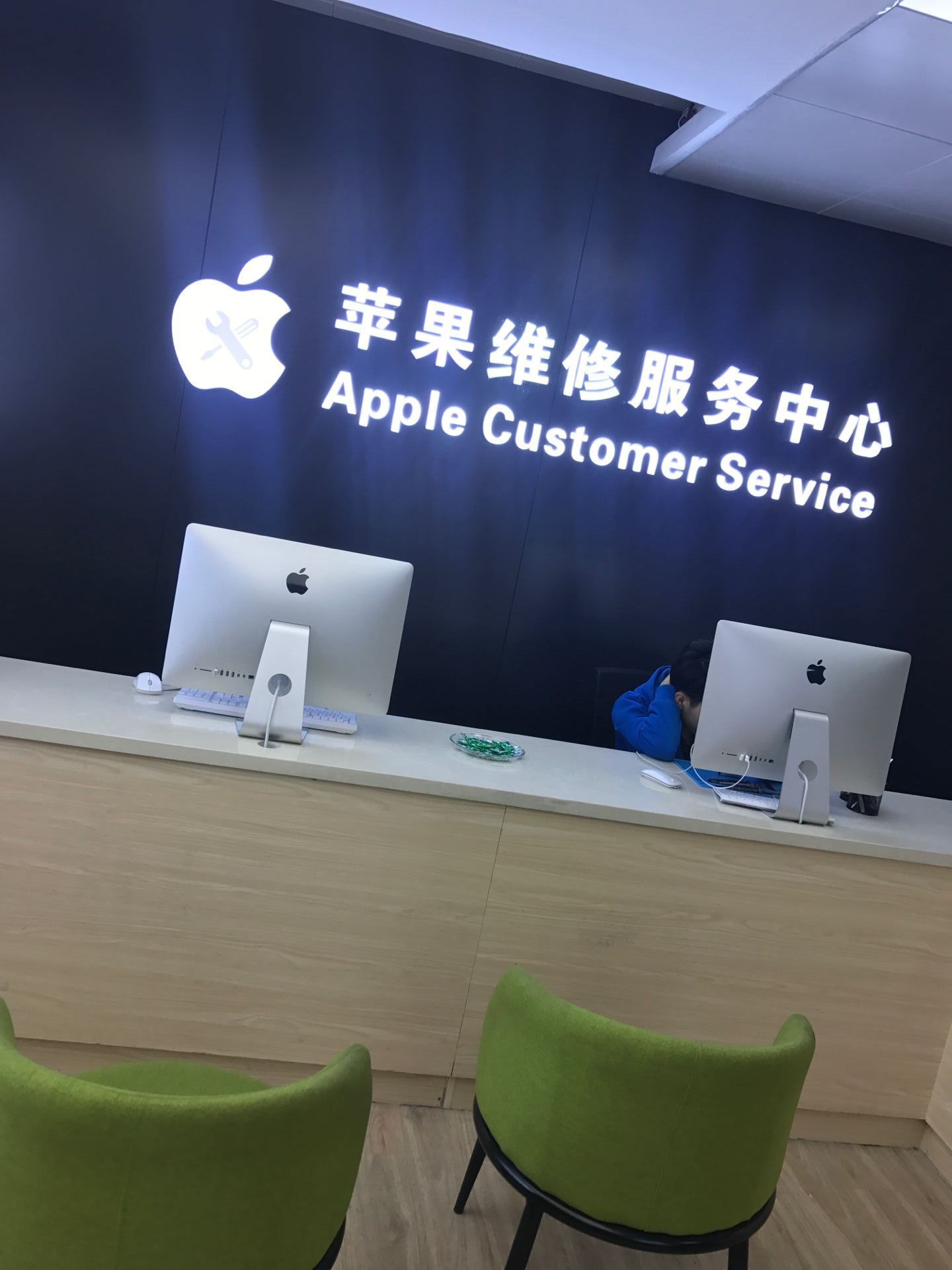 广场a座1005b室苹果维修中心店更换iphone7plus手机电池被宰乱收费