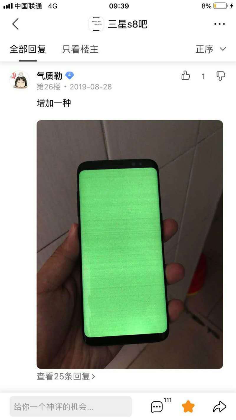 三星note9绿屏条纹_中国质量万里行消费投诉平台